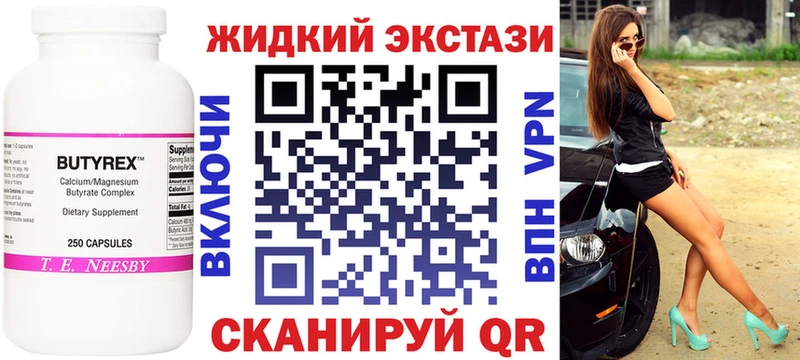 Бутират оксибутират Верхняя Пышма