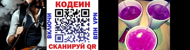 цена   Верхняя Пышма  гидра ссылка  Кодеиновый сироп Lean Purple Drank 