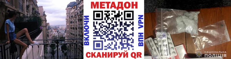 купить цена Верхняя Пышма МЕТАДОН VHQ